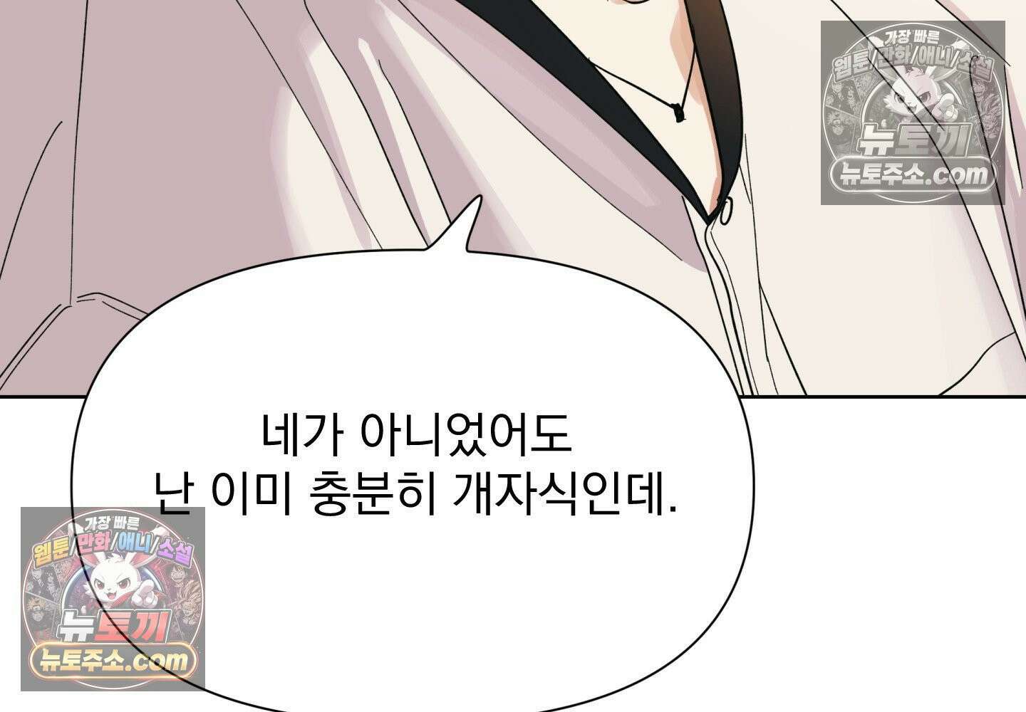 히트웨이브 36화 184