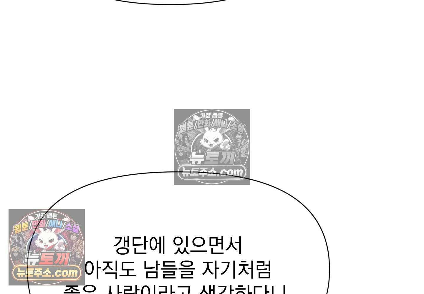 히트웨이브 36화 185