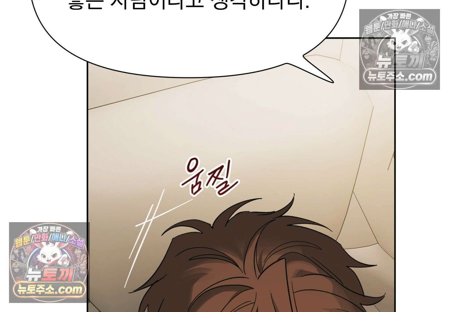 히트웨이브 36화 186