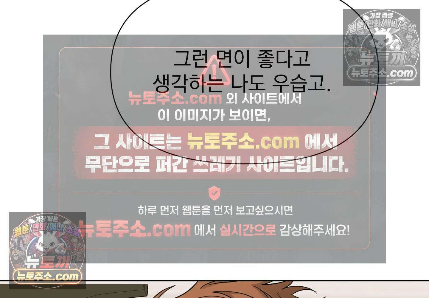 히트웨이브 36화 190