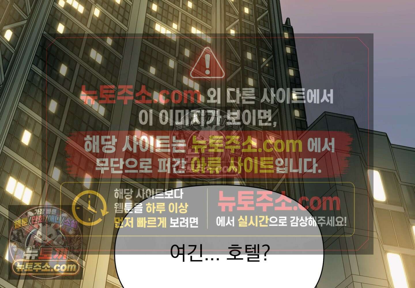 히트웨이브 36화 197