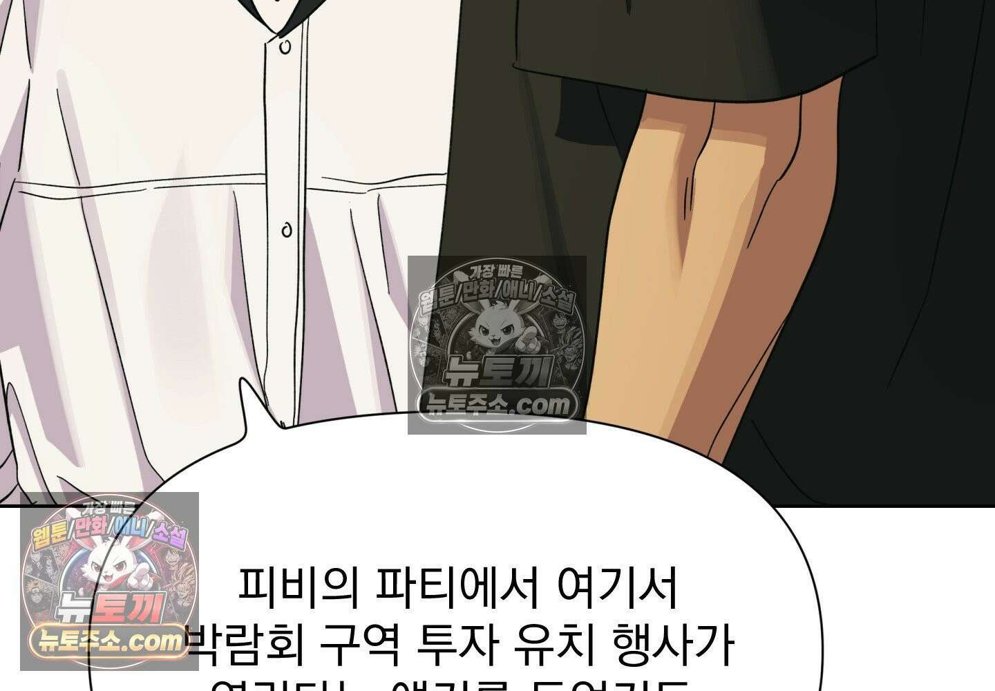 히트웨이브 36화 200