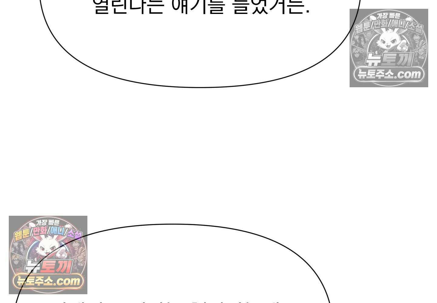 히트웨이브 36화 201