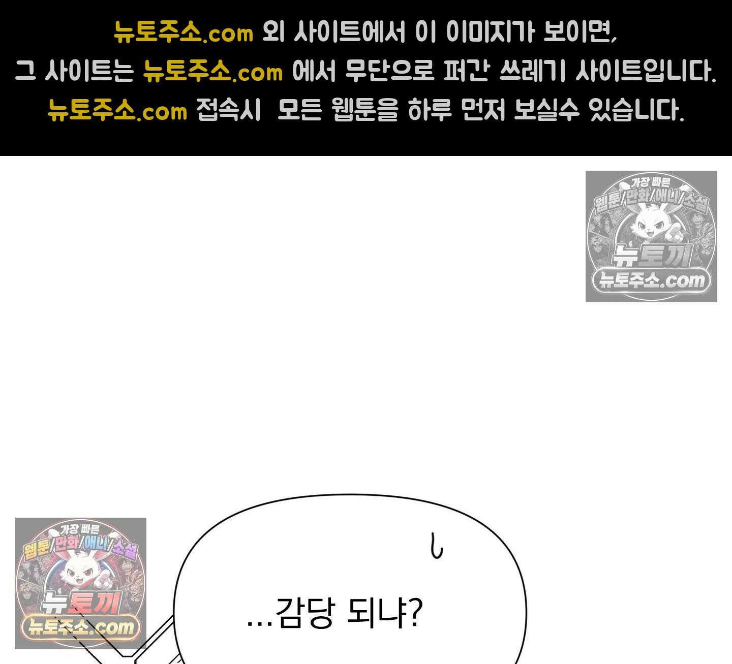 히트웨이브 36화 205