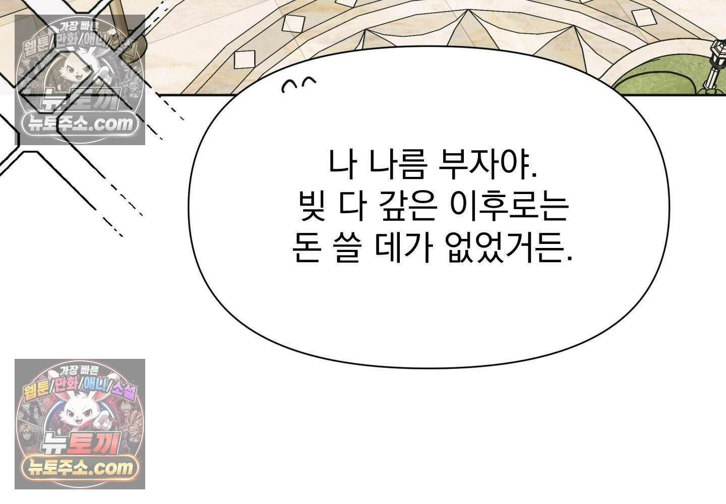 히트웨이브 36화 207