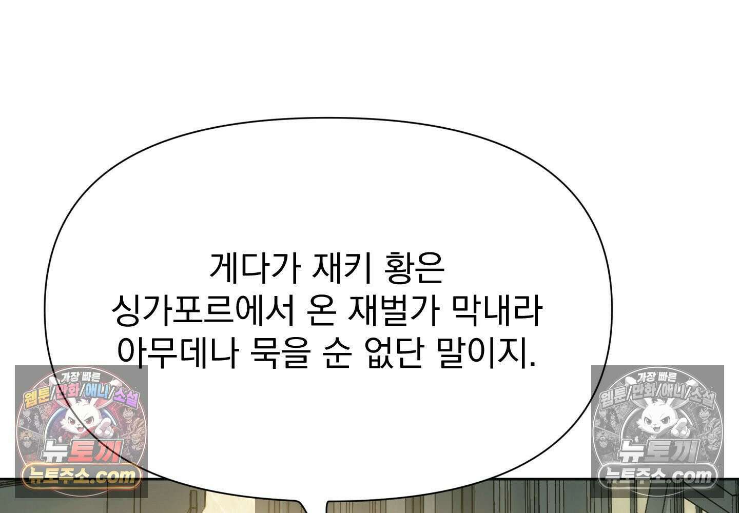 히트웨이브 36화 208