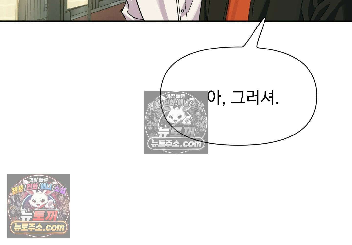 히트웨이브 36화 210