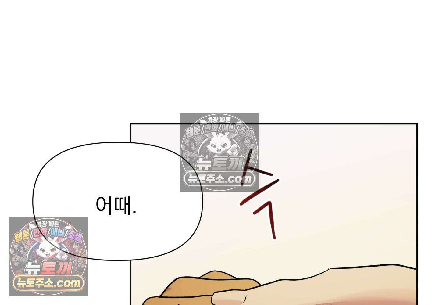 히트웨이브 36화 211