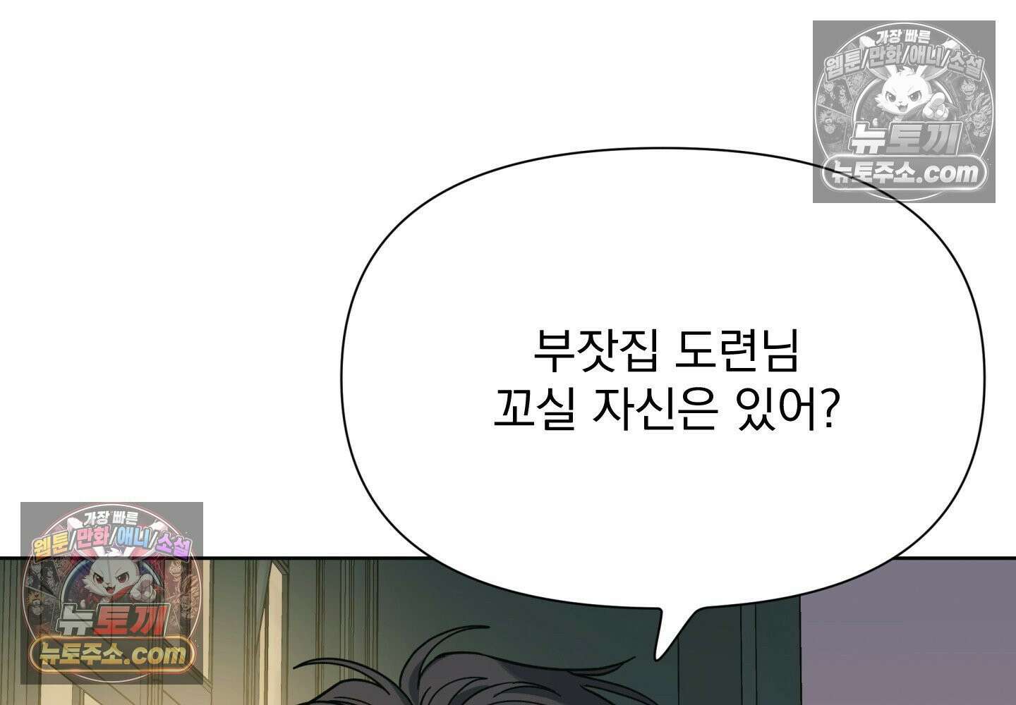 히트웨이브 36화 213