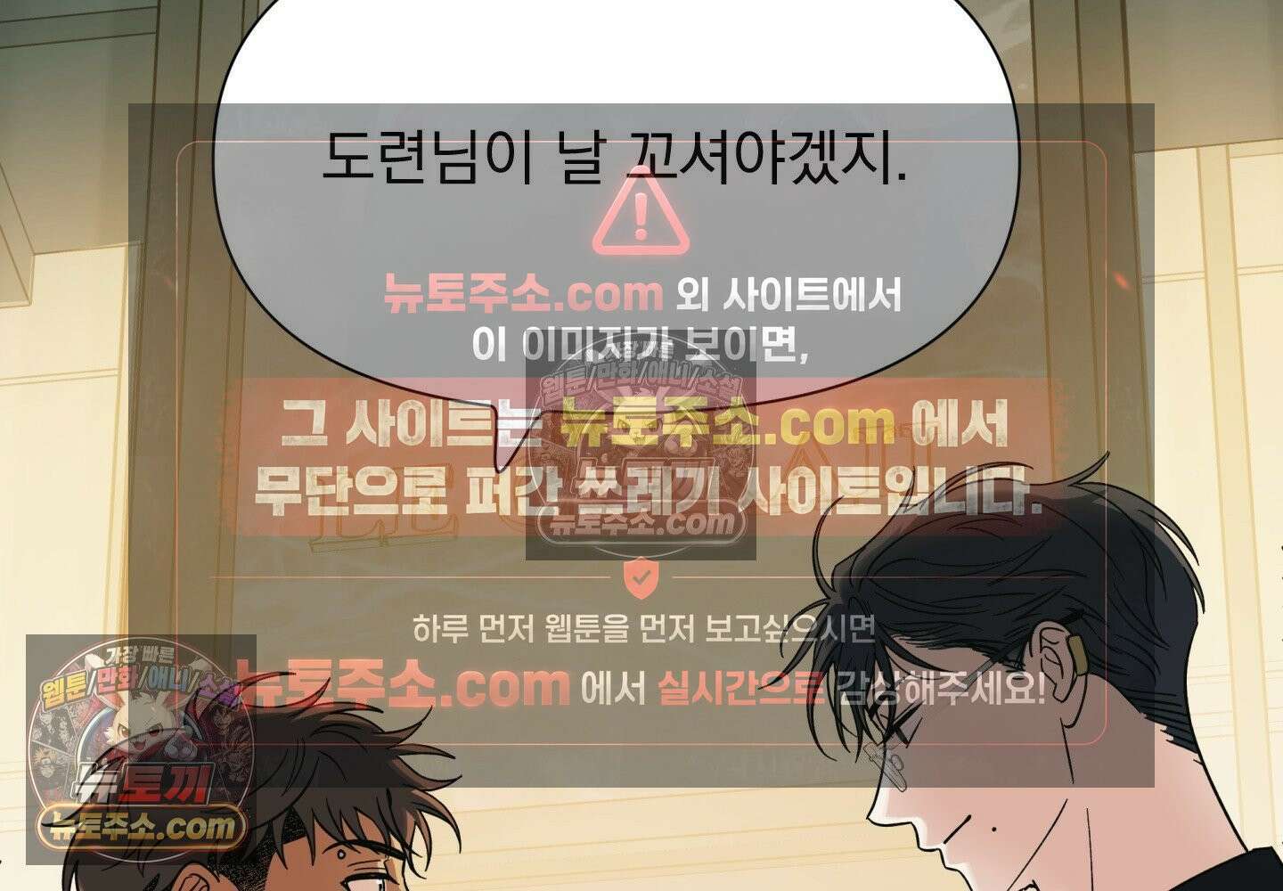 히트웨이브 36화 218