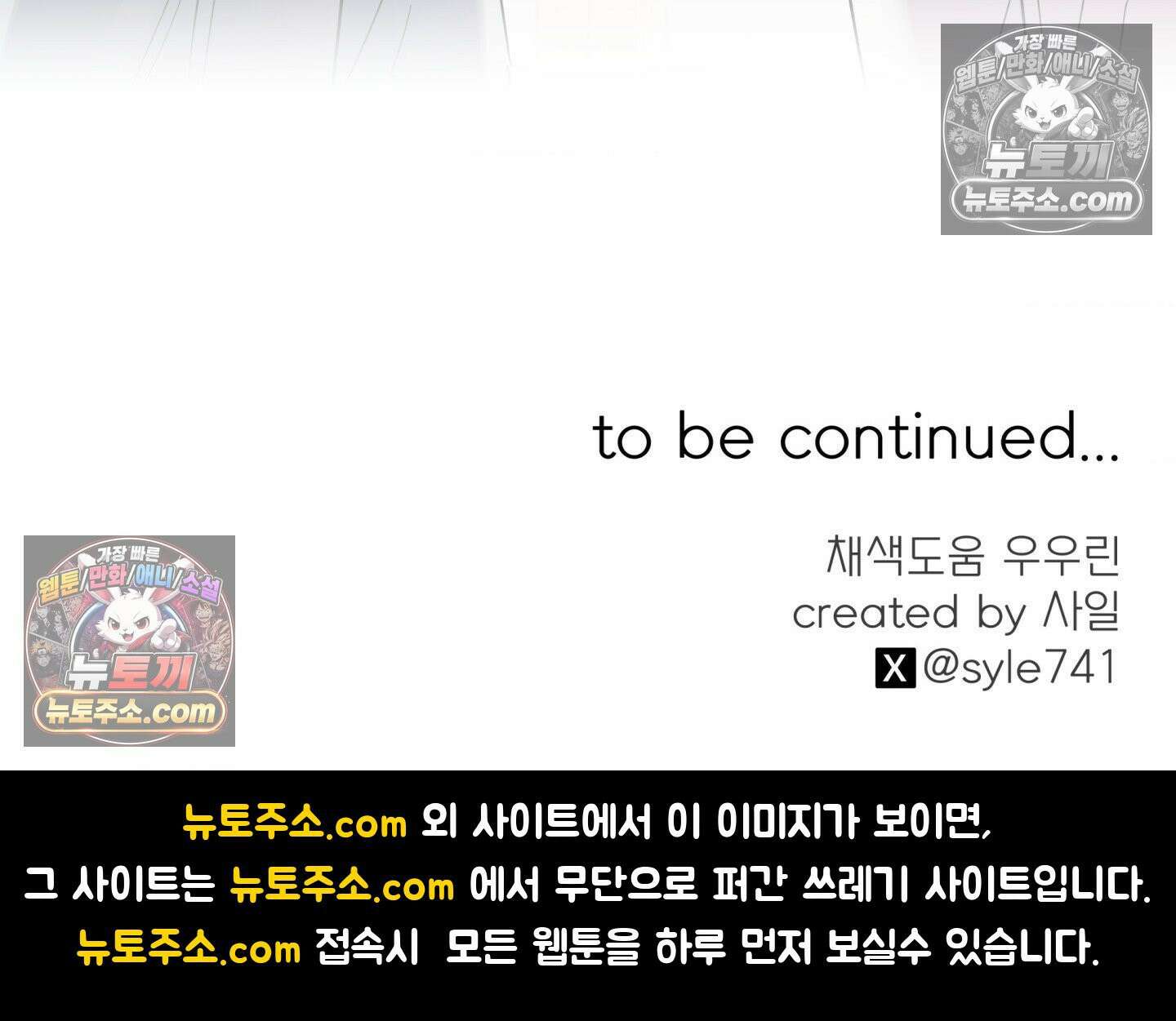 히트웨이브 36화 221