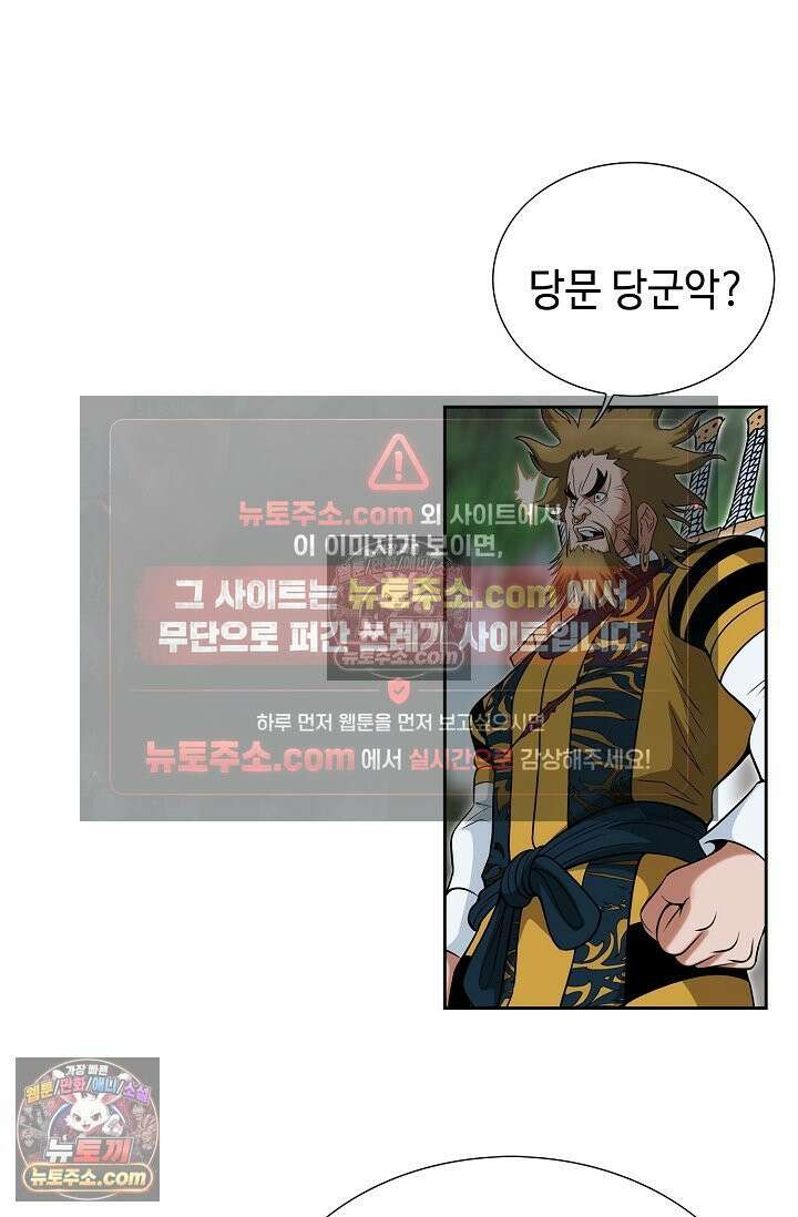 독왕강림 231화 5