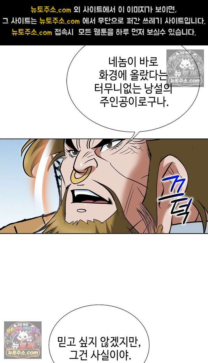 독왕강림 231화 6