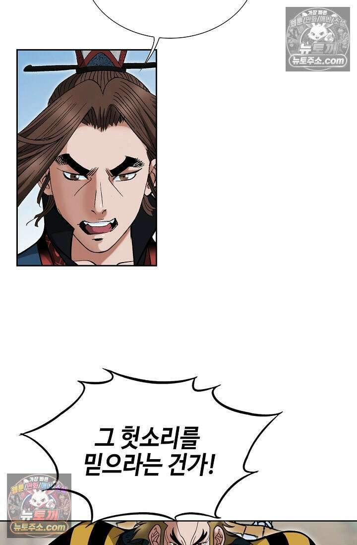 독왕강림 231화 7