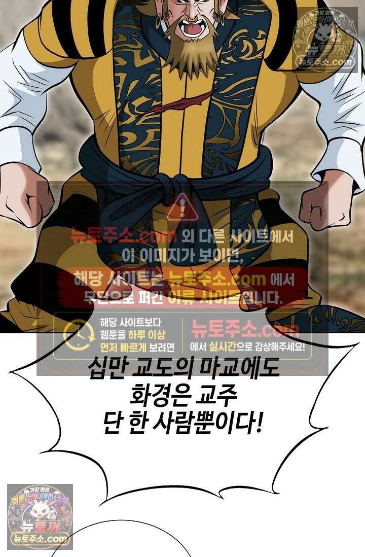 독왕강림 231화 8