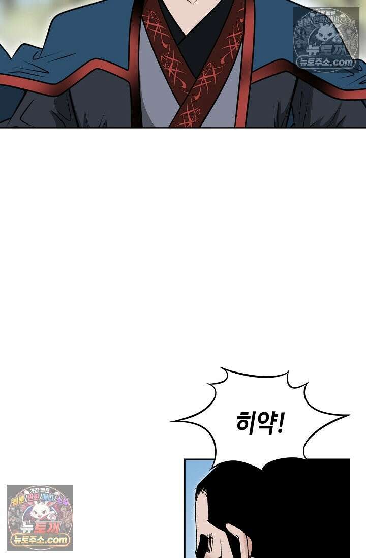 독왕강림 231화 15
