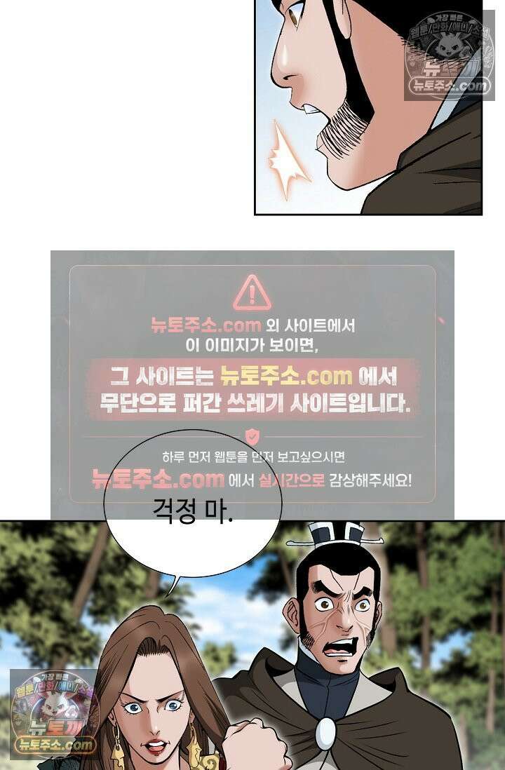 독왕강림 231화 16