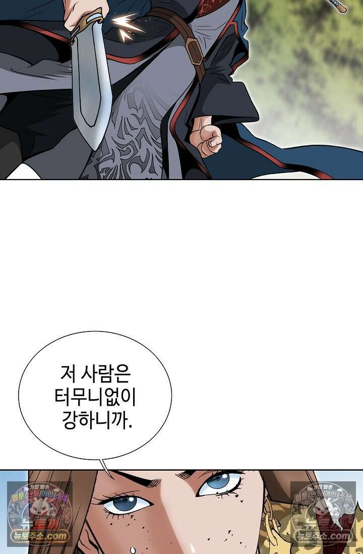 독왕강림 231화 18