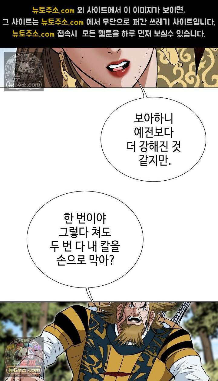 독왕강림 231화 19