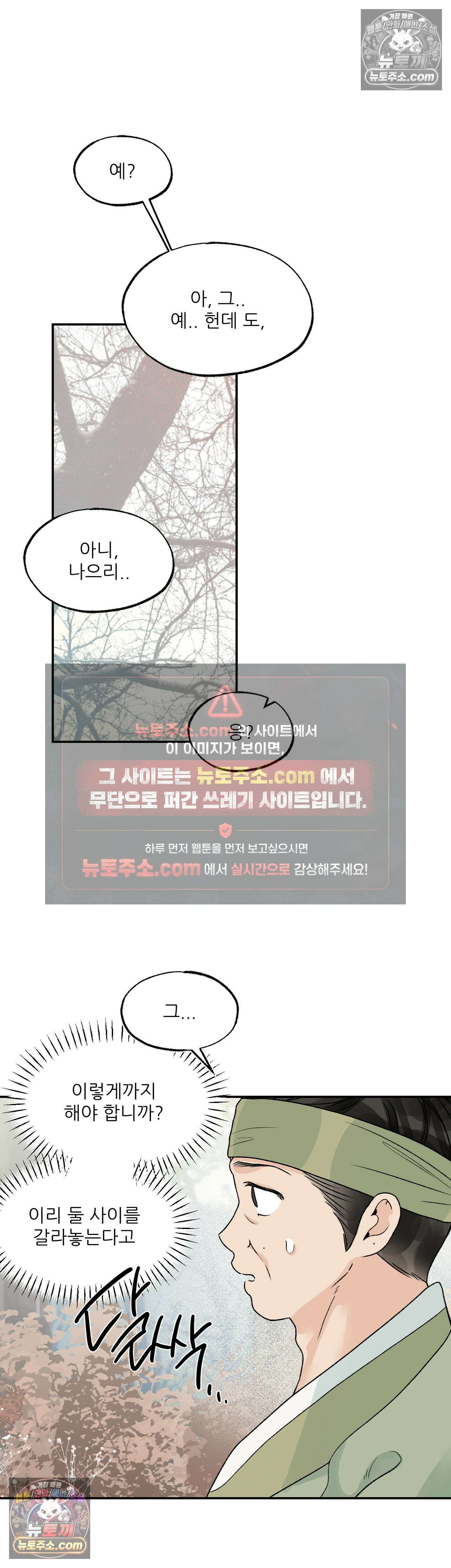 비비새 50화 4