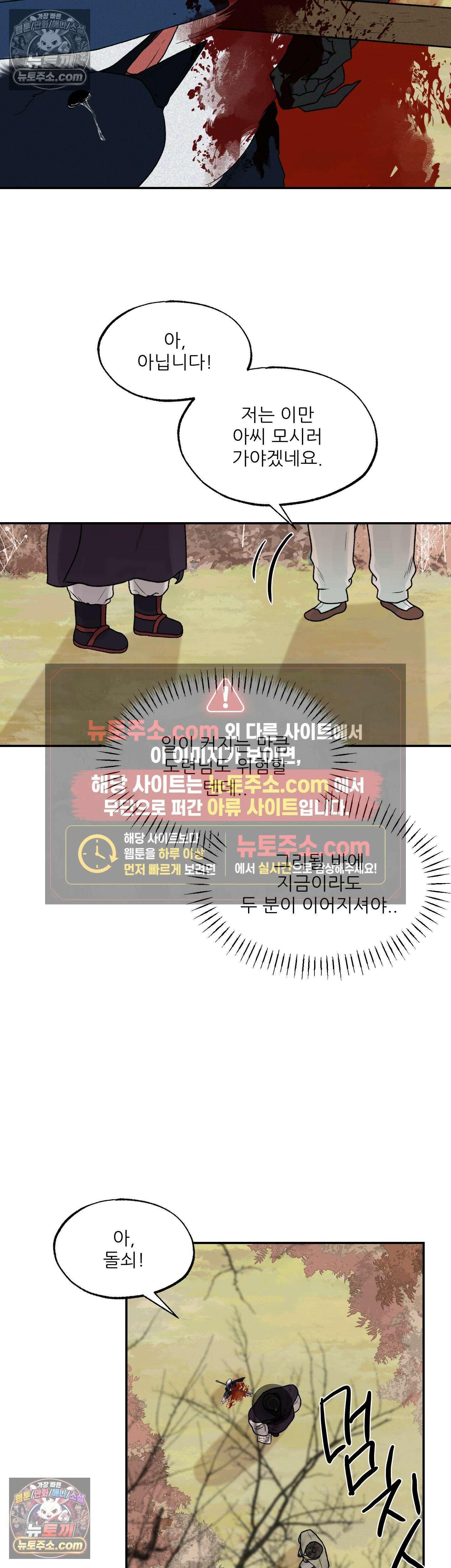 비비새 50화 6
