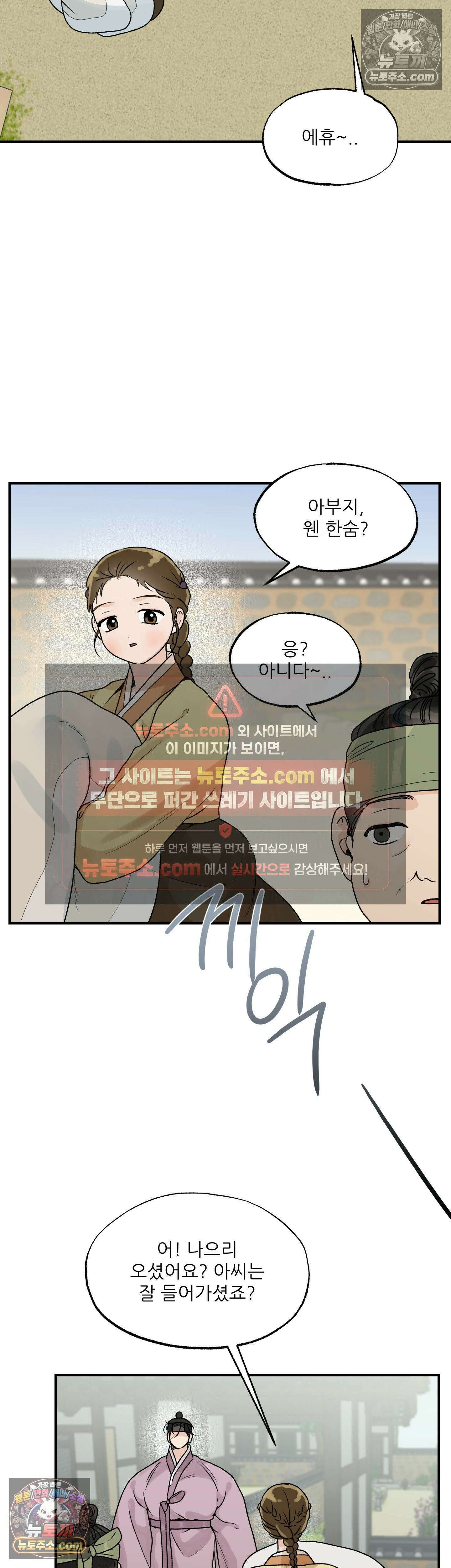 비비새 50화 8
