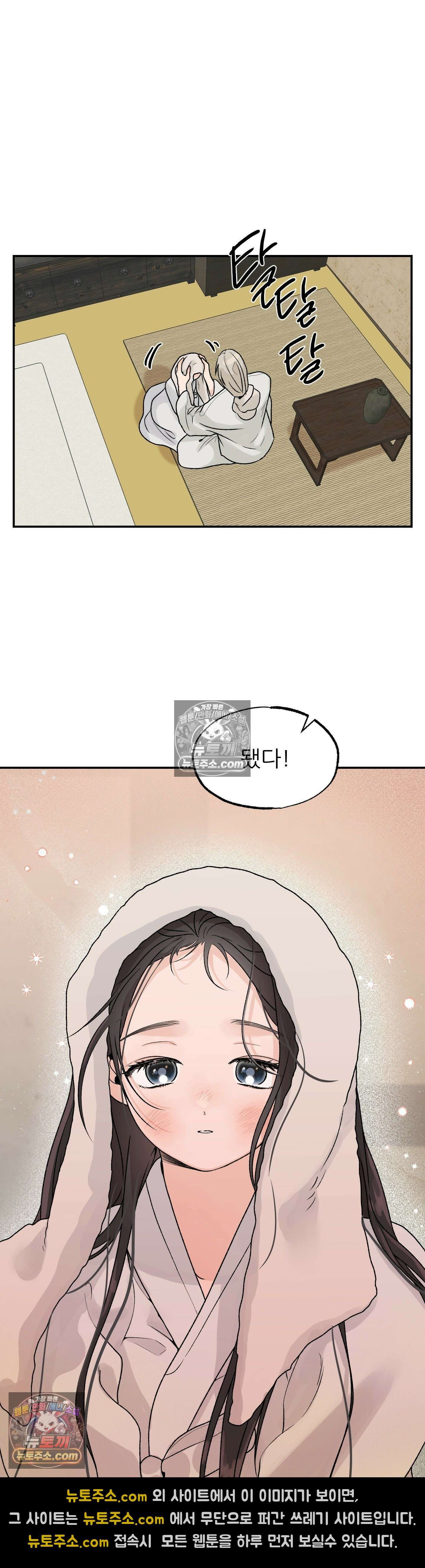 비비새 50화 12