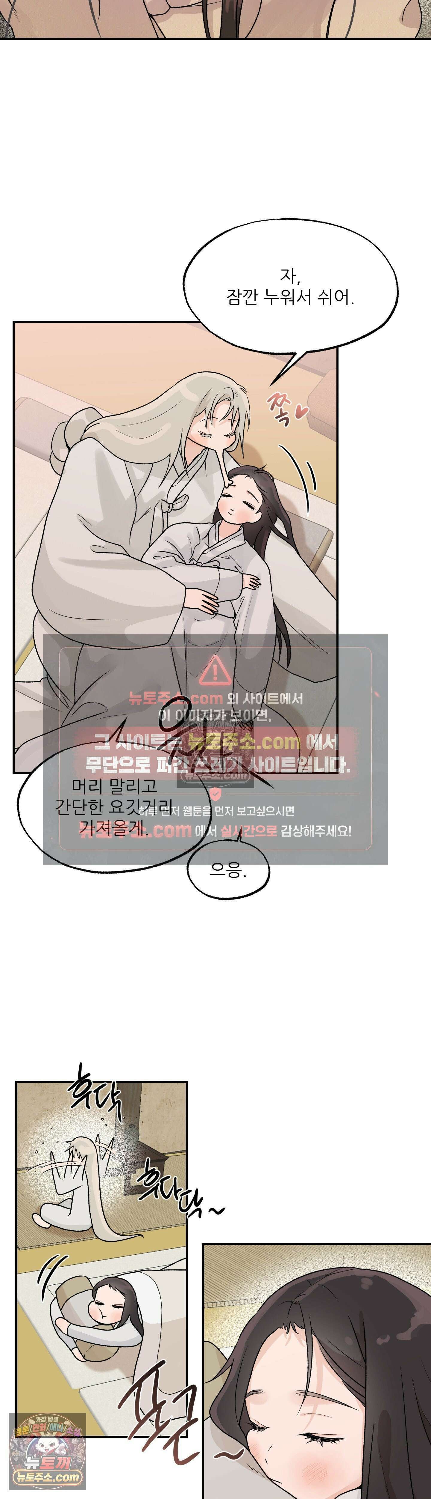 비비새 50화 13
