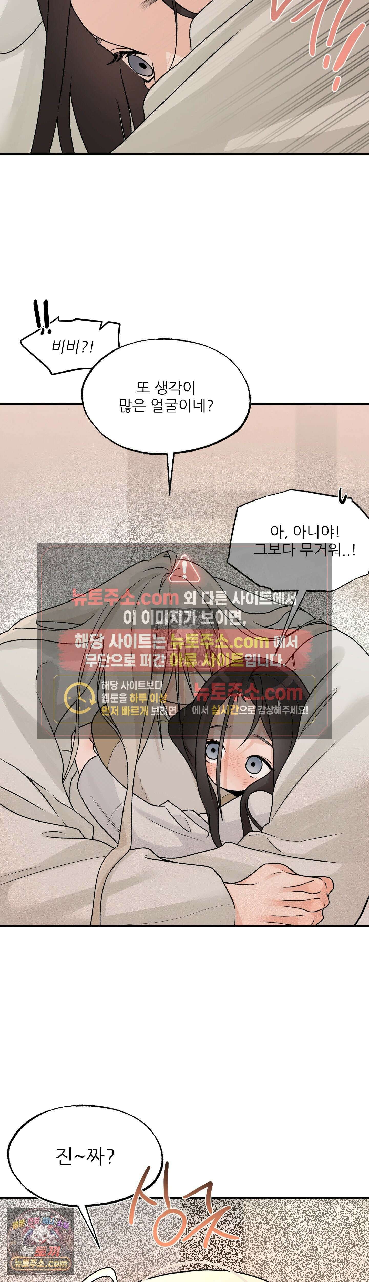 비비새 50화 15