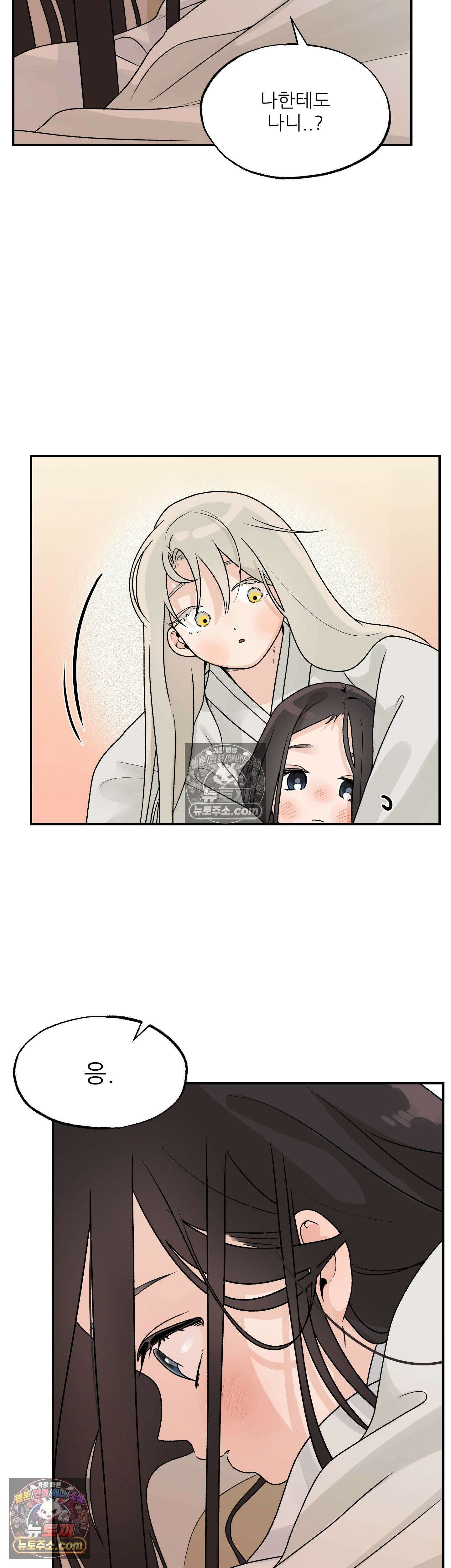 비비새 50화 18