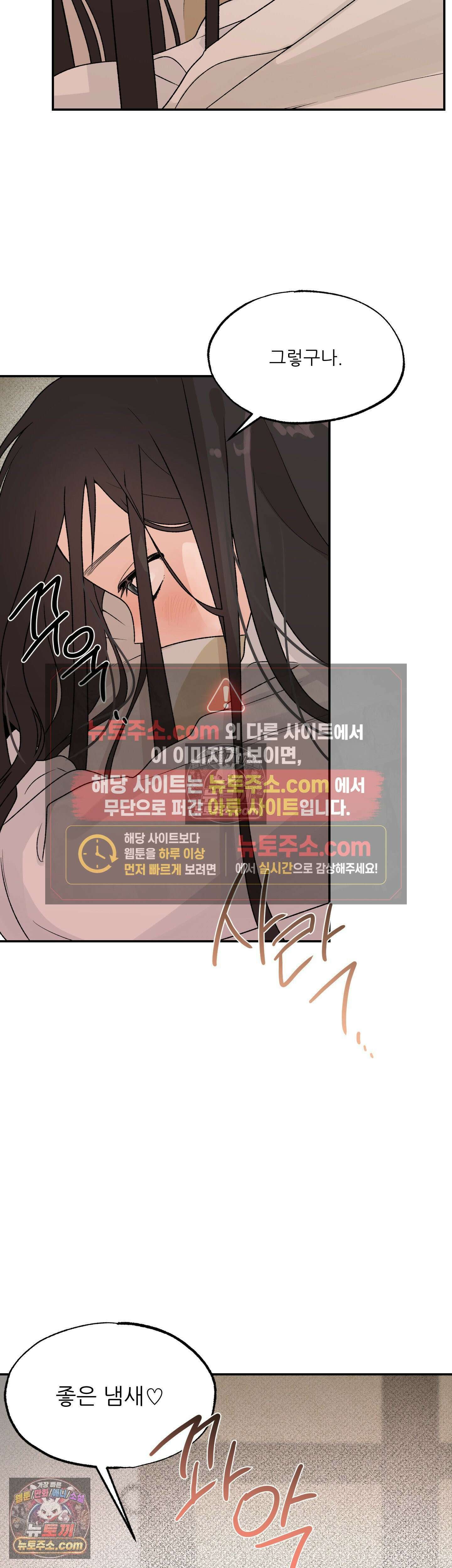 비비새 50화 19