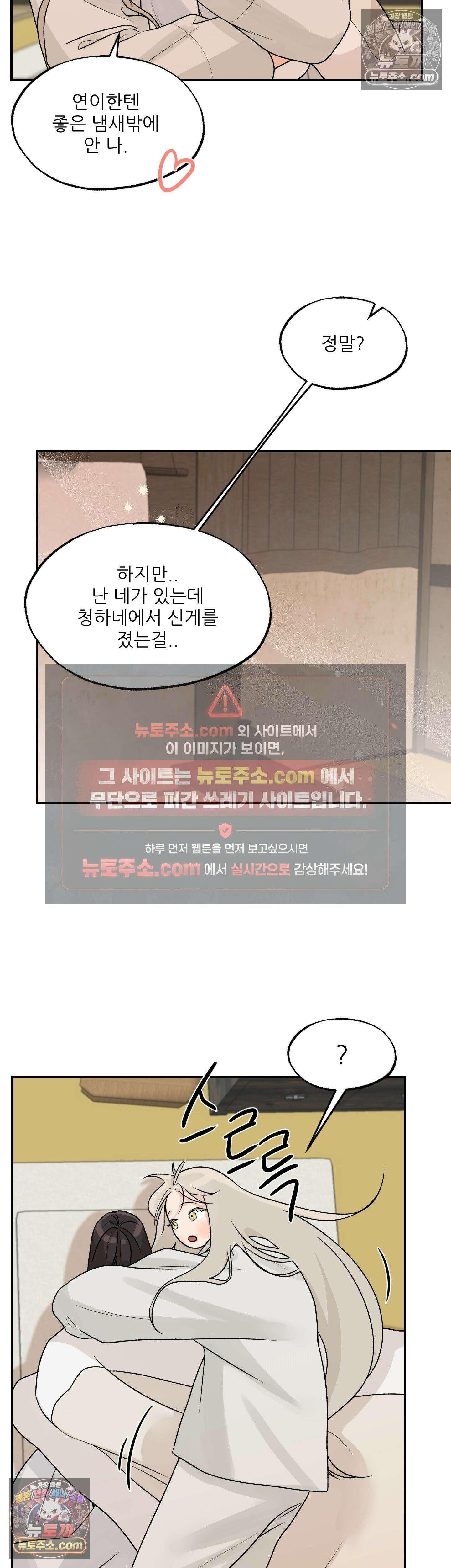 비비새 50화 21