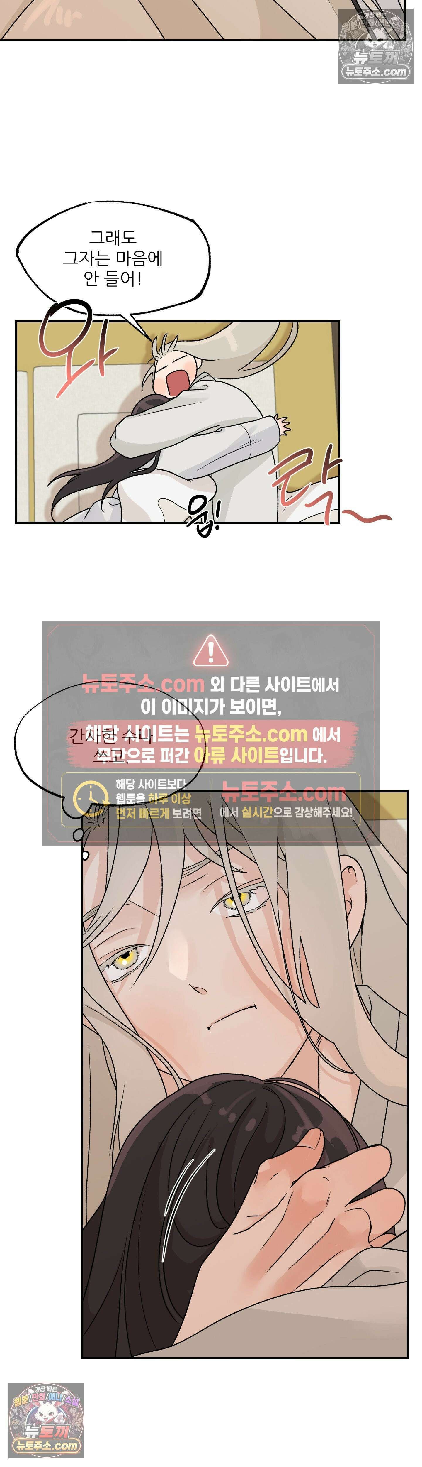 비비새 50화 23
