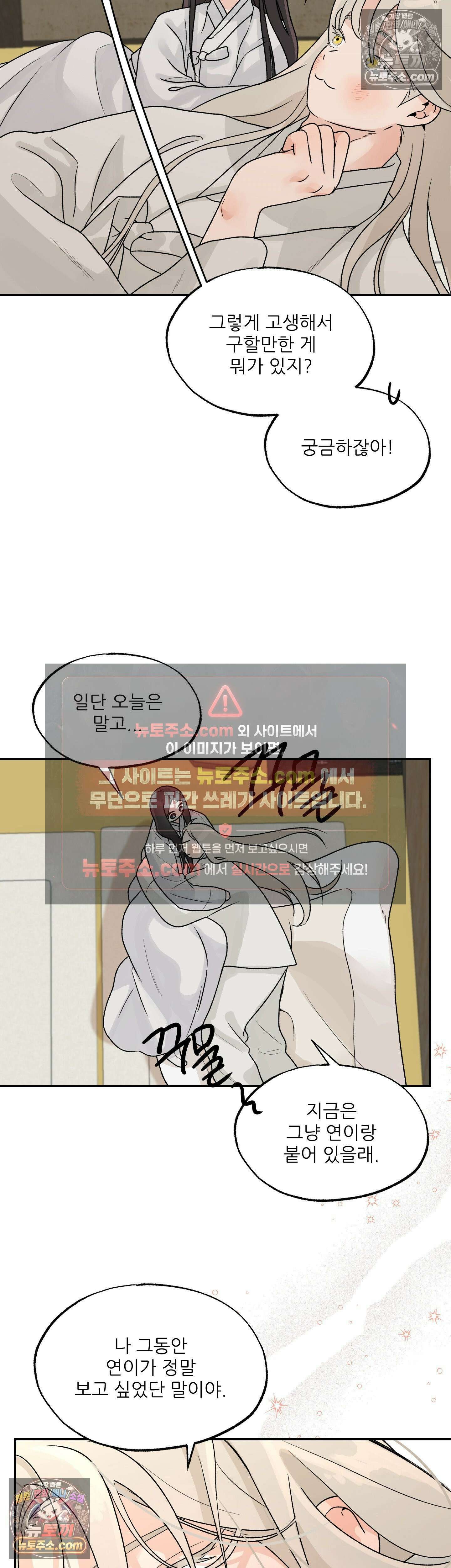 비비새 50화 25