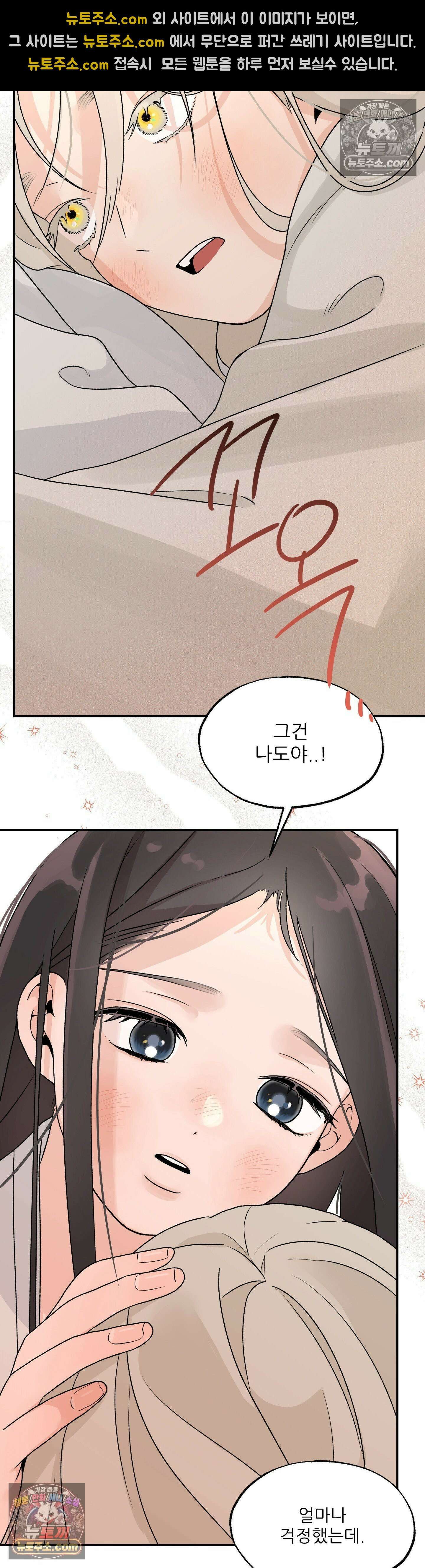 비비새 50화 26