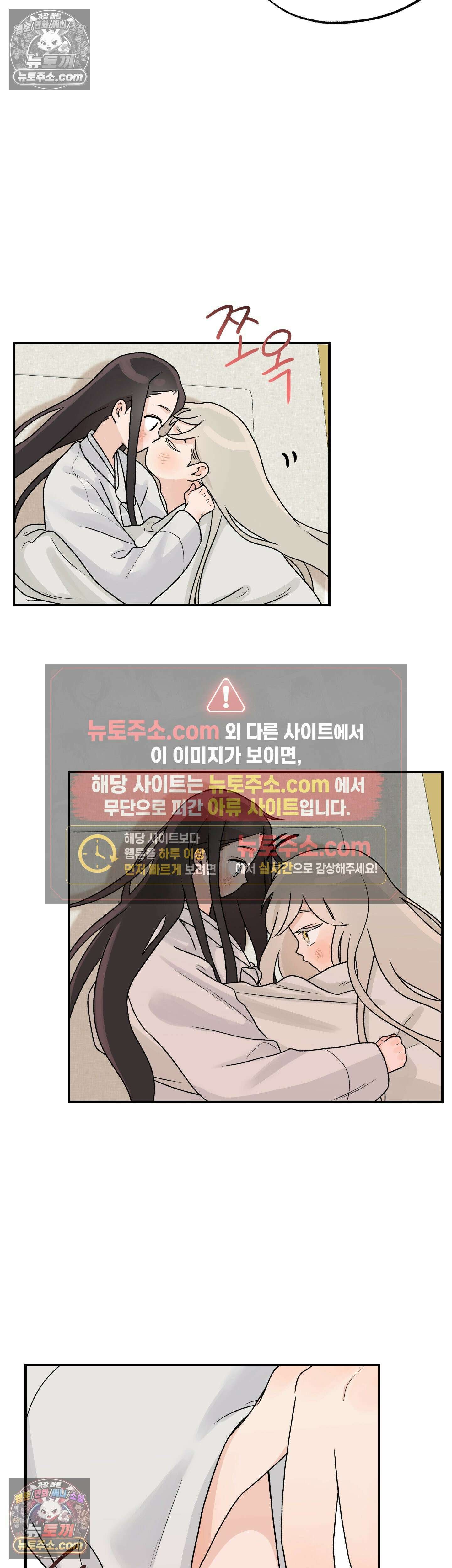 비비새 50화 27