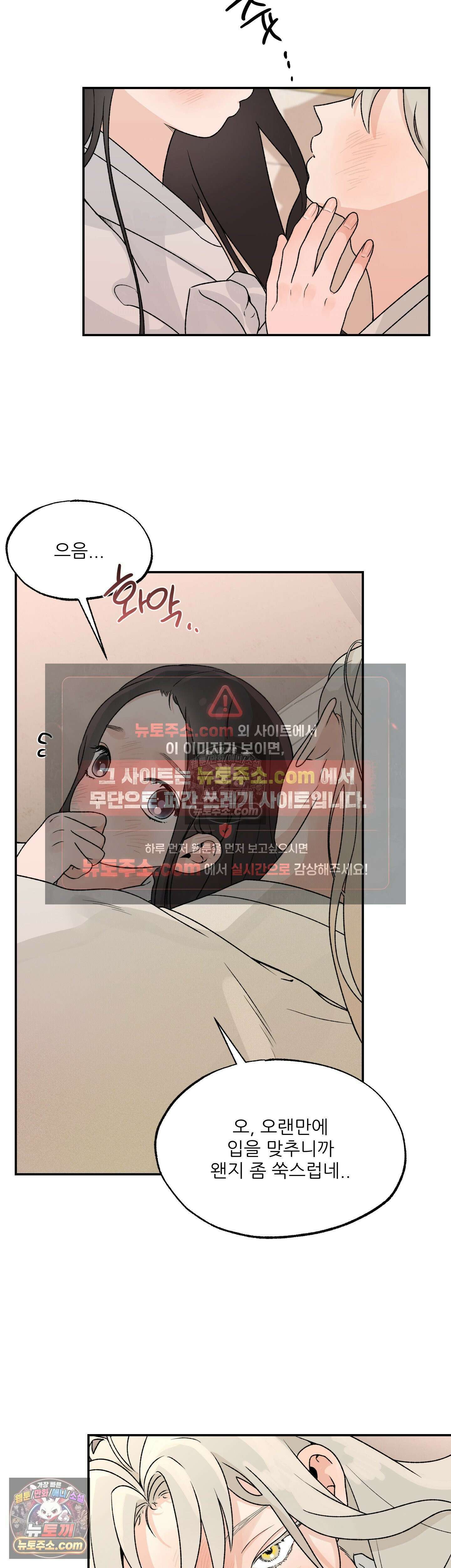 비비새 50화 29