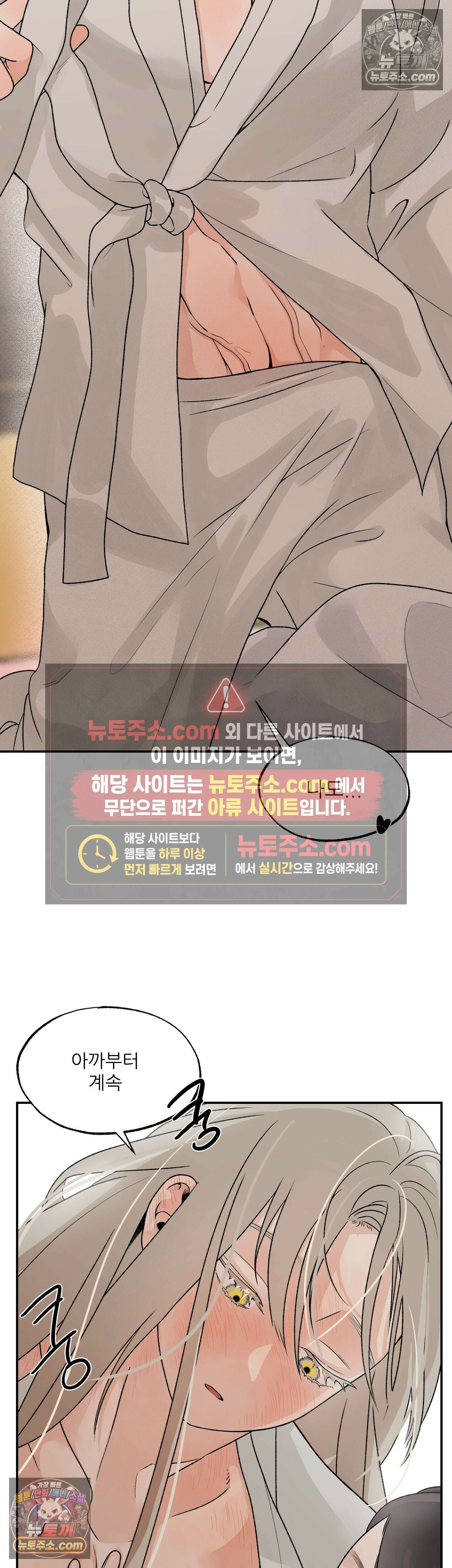 비비새 50화 31