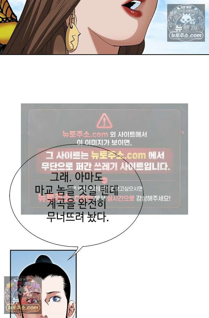 독왕강림 241화 3