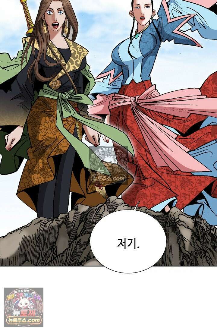 독왕강림 241화 5