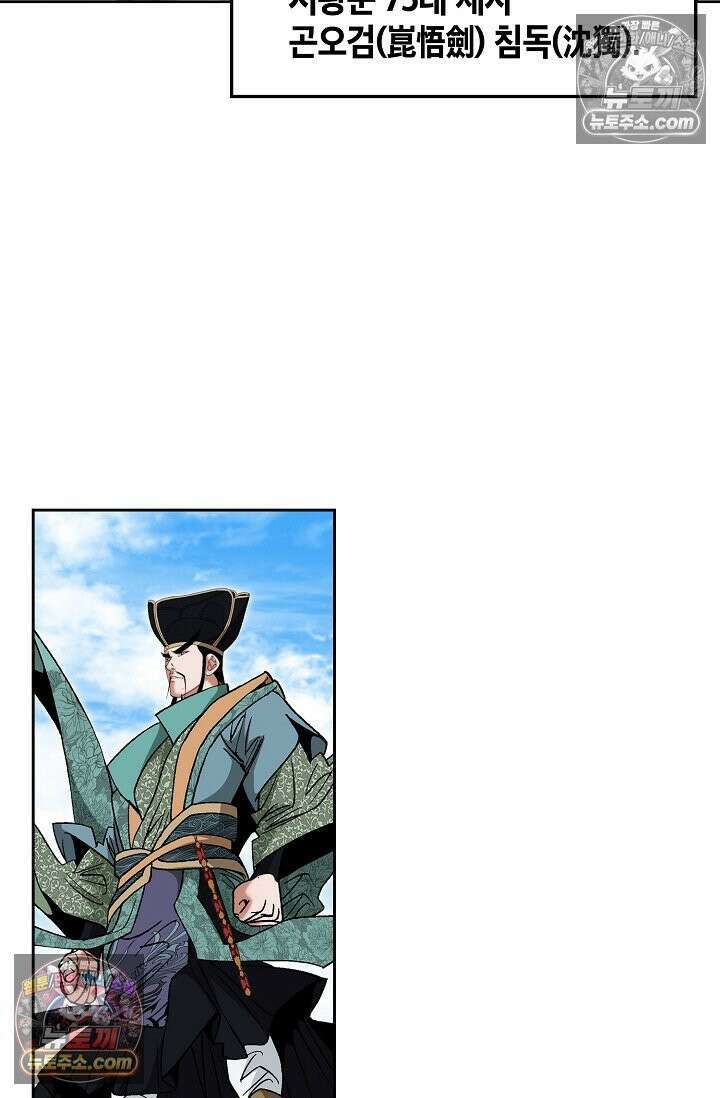 독왕강림 241화 9