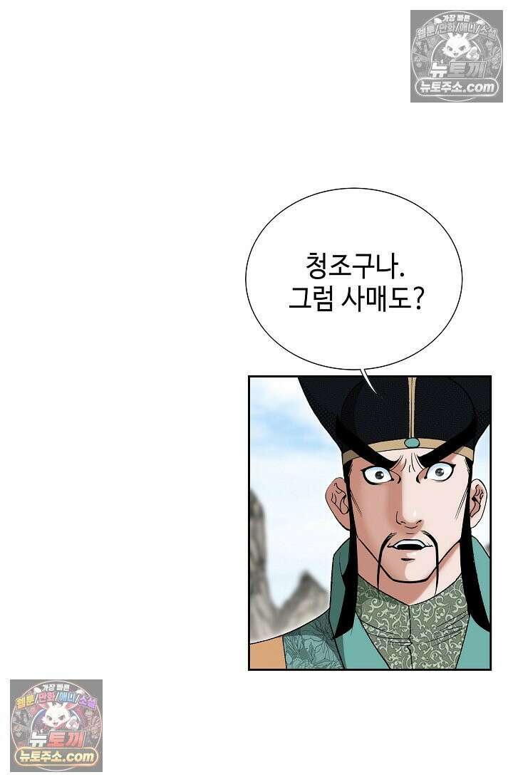 독왕강림 241화 12