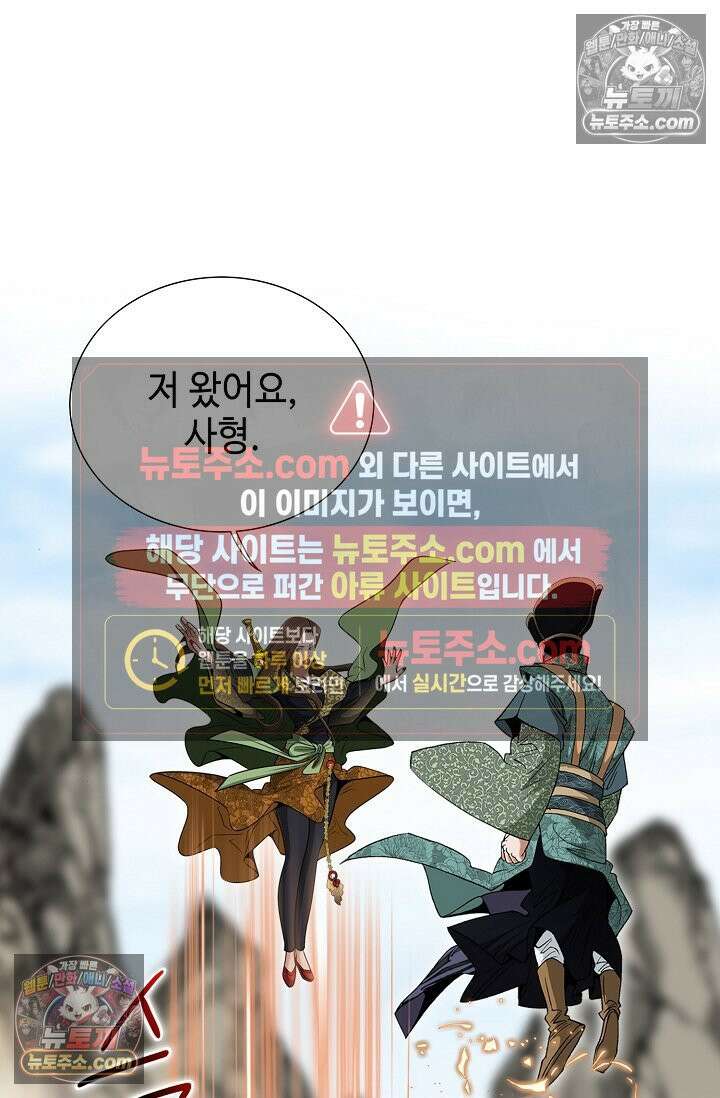 독왕강림 241화 13