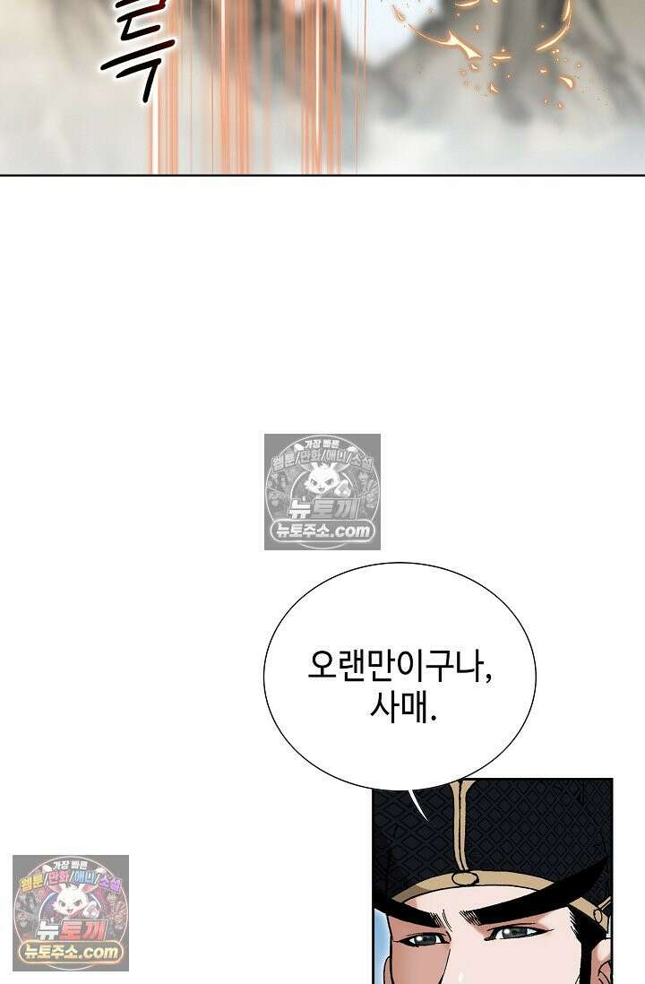 독왕강림 241화 14