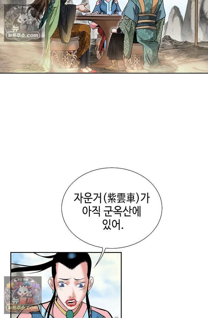 독왕강림 241화 20
