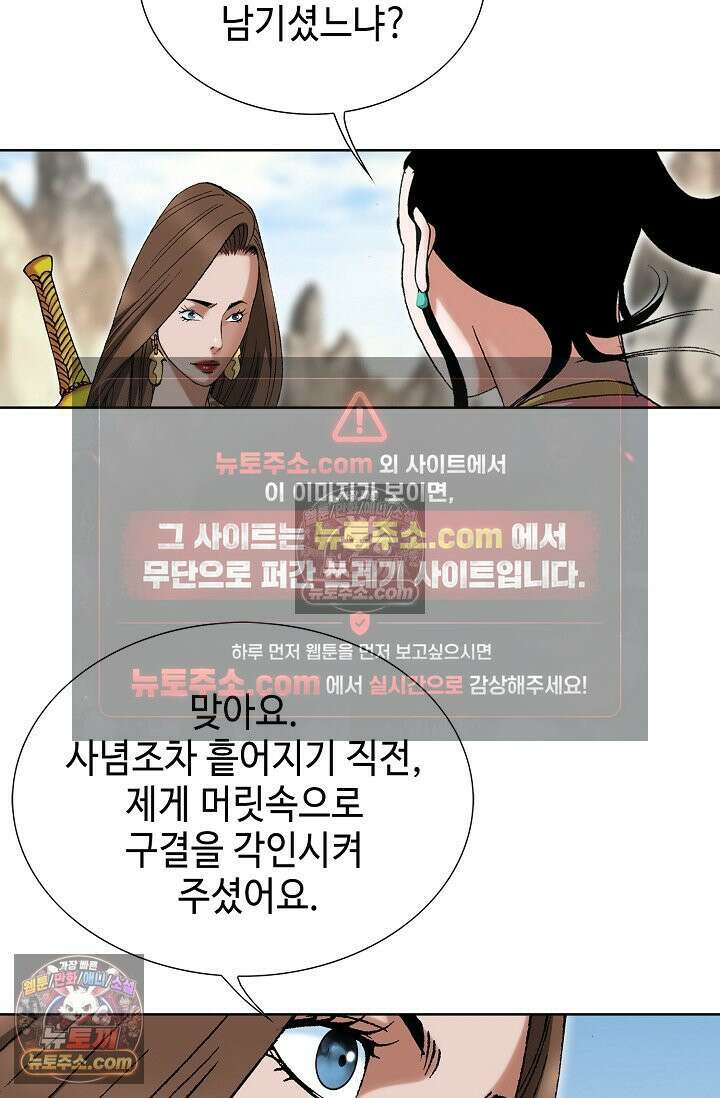 독왕강림 251화 6