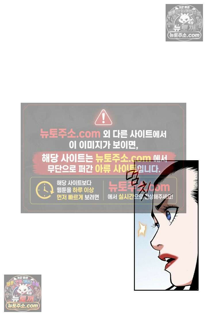 독왕강림 251화 12