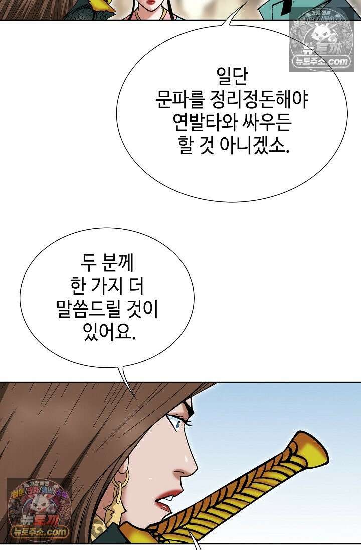 독왕강림 251화 15
