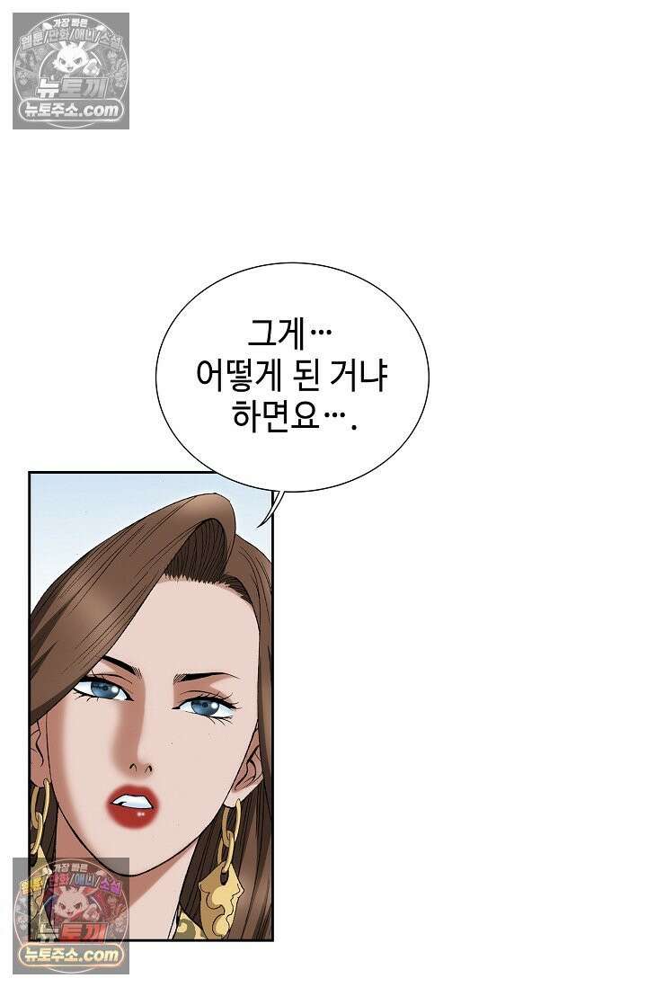독왕강림 251화 18