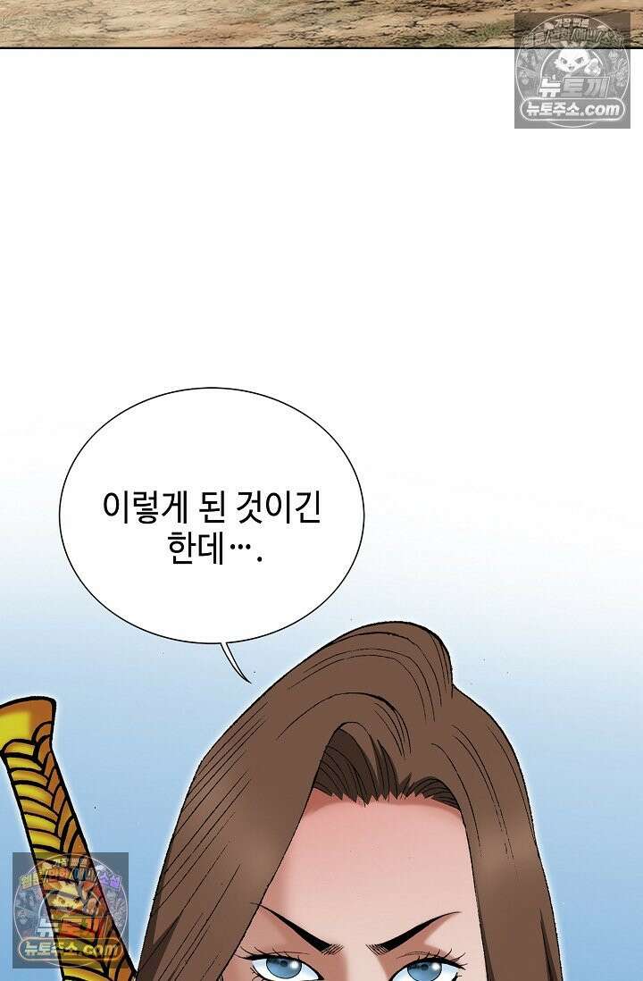 독왕강림 251화 20